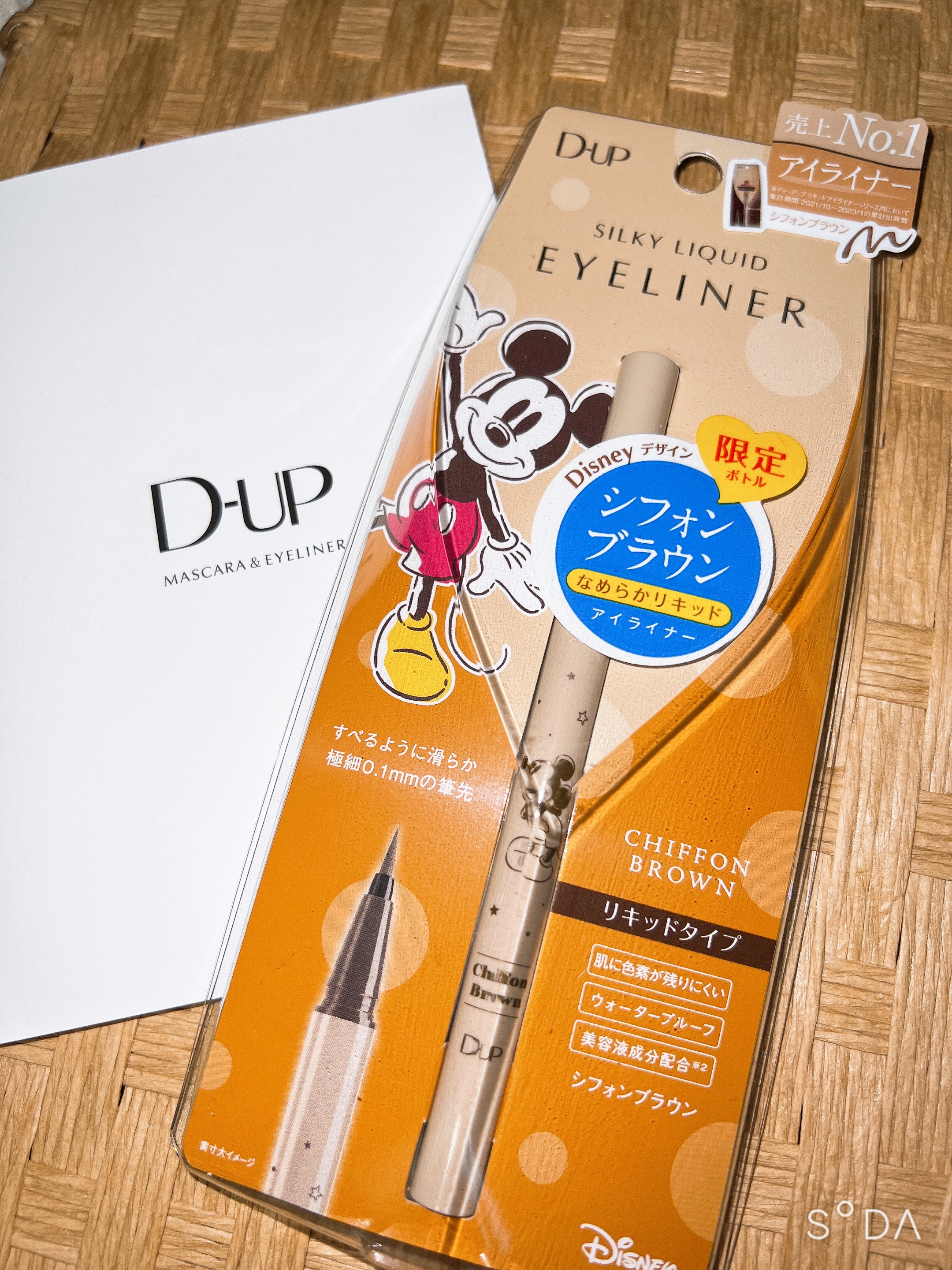 パーフェクトエクステンション マスカラ for カール/D-UP/マスカラを使ったクチコミ（2枚目）