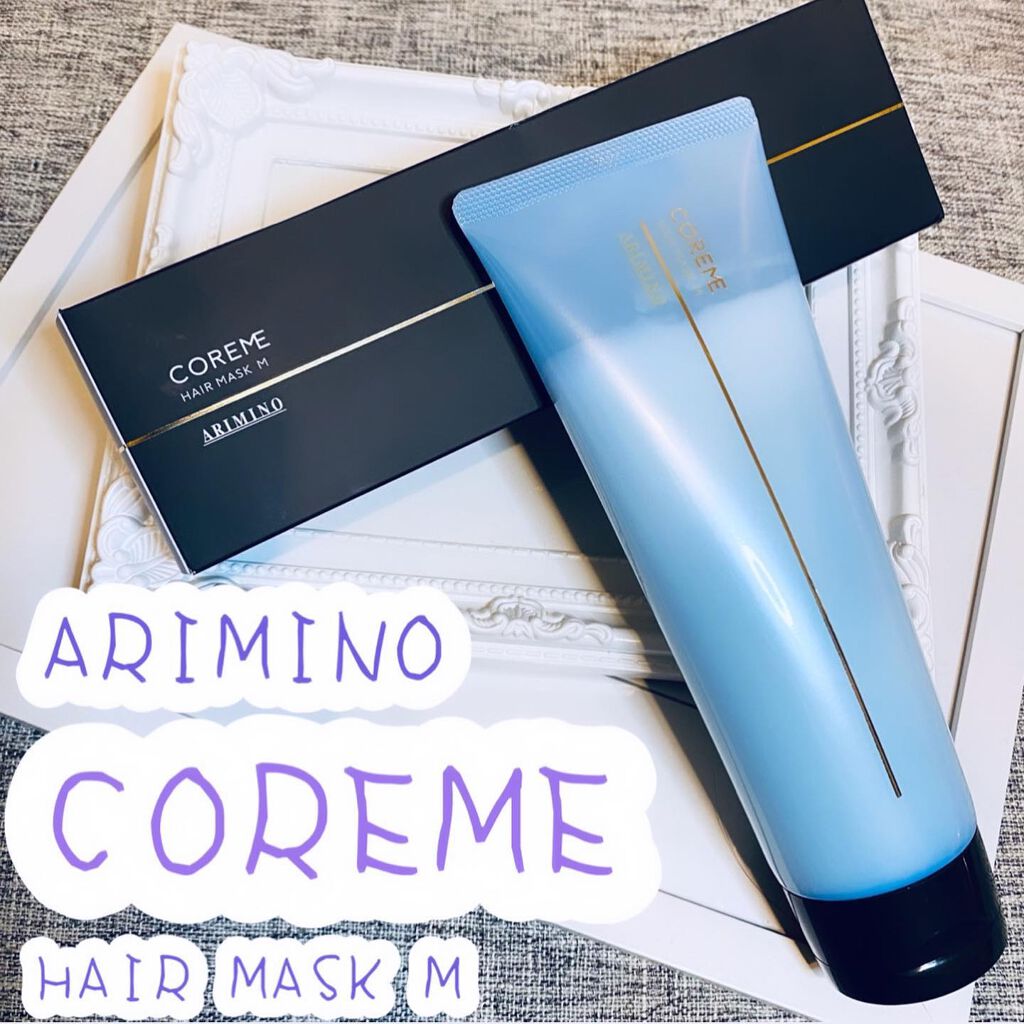 COREME ヘアマスク Mのクチコミ「_

ARIMINO
COREME HAIR MASK M
普通髪用M

【HPより】
普通毛.....」（1枚目）