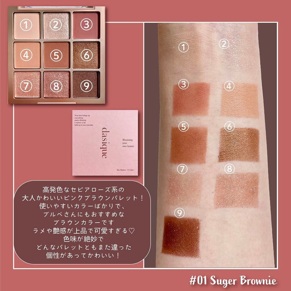 シャドウパレット/dasique/アイシャドウパレットを使ったクチコミ(2枚目)