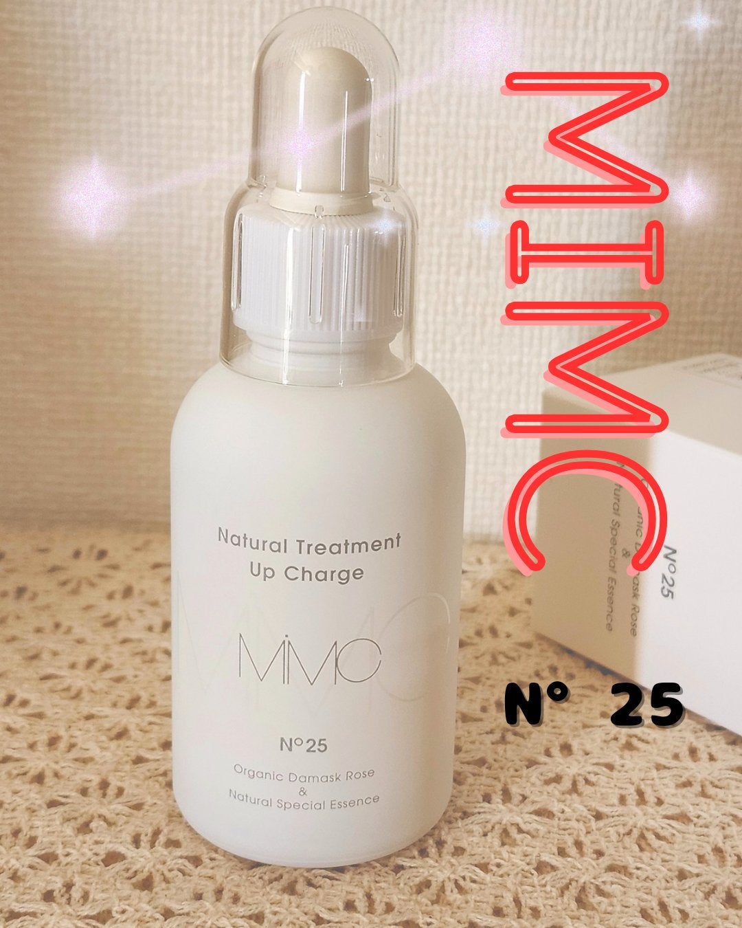 ナチュラルトリートメントアップチャージ/MiMC/美容液を使ったクチコミ(1枚目)