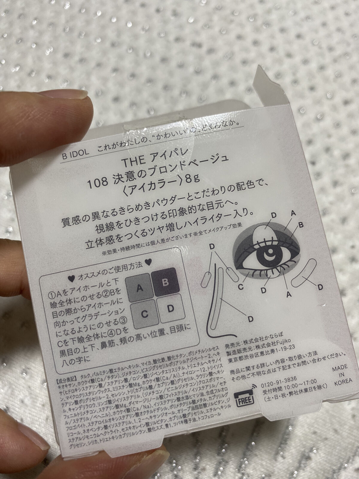 THE アイパレR/b idol/アイシャドウパレットを使ったクチコミ（2枚目）