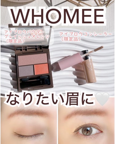 WHOMEE【フーミー】でなりたい眉に🤍🩷

3月1日は発売のフーミーの限定コスメがかわいい🤍🫧
アイブロウコンシーラーとアイブロウパウダーを使ってメイクしてみたよ🙌🏻💕

.˚⊹⁺‧┈┈┈┈┈┈┈┈┈