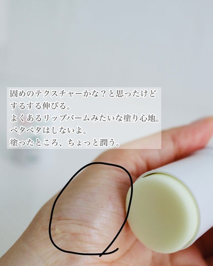 レッドブレミッシュスージングアップサンスティック/Dr.G/日焼け止めスティックを使ったクチコミ(4枚目)