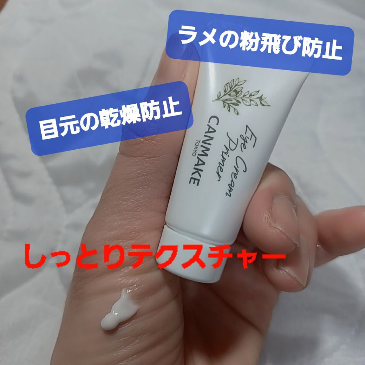 クリーミータッチライナー/キャンメイク/ジェルアイライナーを使ったクチコミ（1枚目）