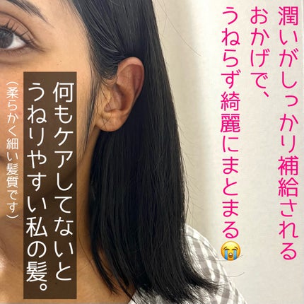 パーフェクトビューティー ディープナイトモイスト シャンプー&トリートメント/ダイアン/市販シャンプーを使ったクチコミ(6枚目)