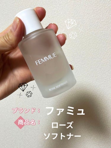 ローズ ソフトナー/FEMMUE/ブースター・導入液を使ったクチコミ（1枚目）