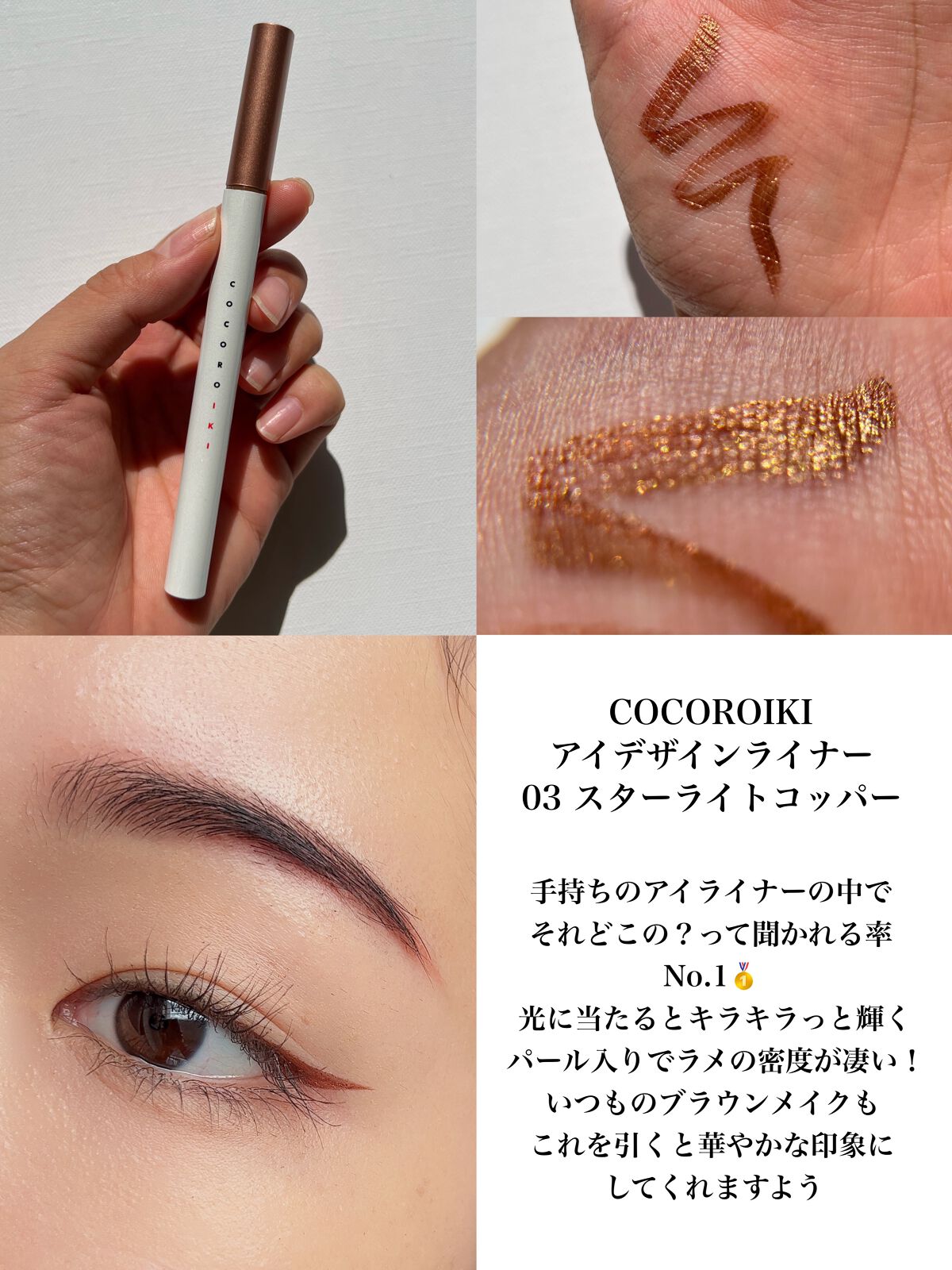 あなたはどっち派？UZU BY FLOWFUSHI・LUMIURGLAS・D-UP