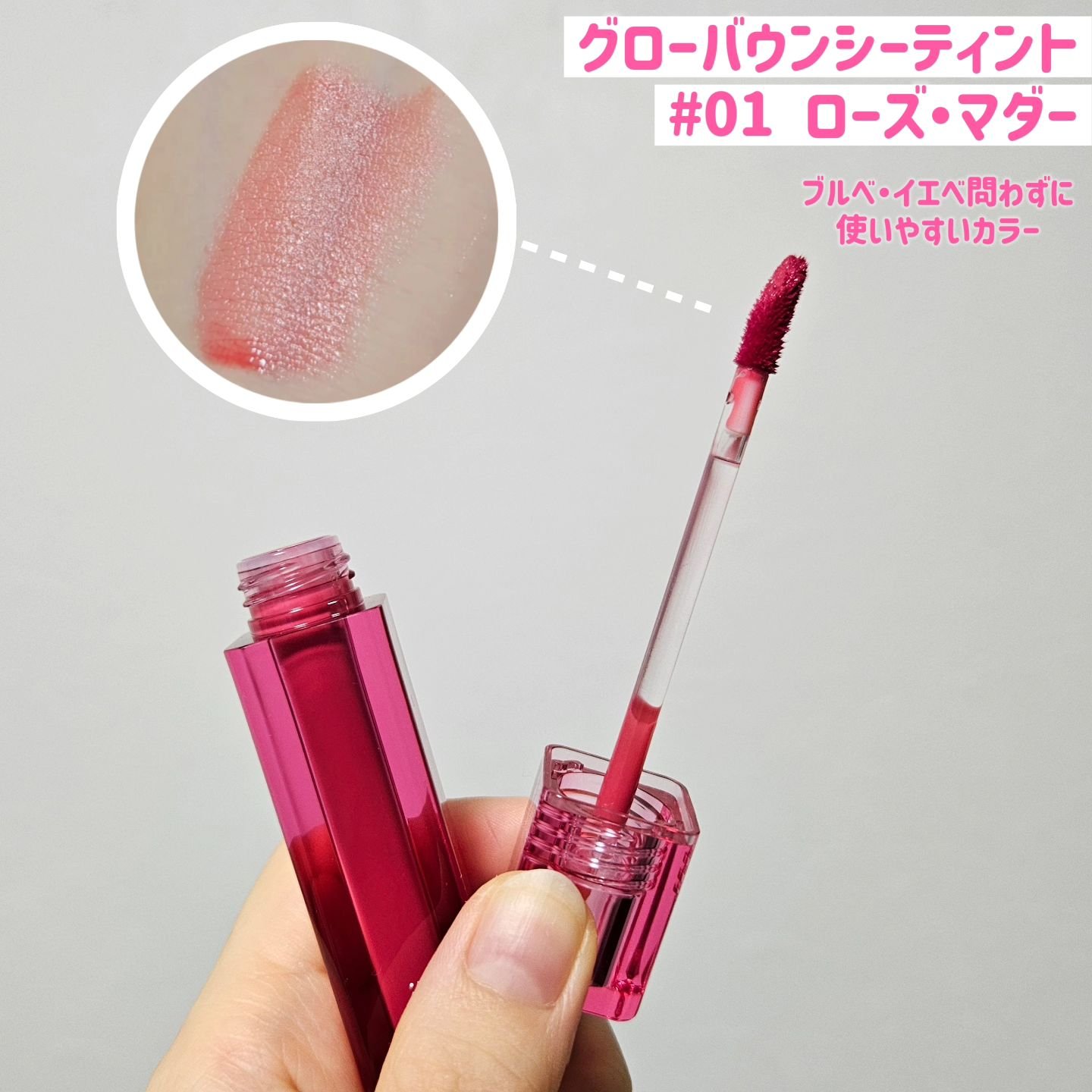 グローバウンシーティント/xmii/リップティントを使ったクチコミ（3枚目）