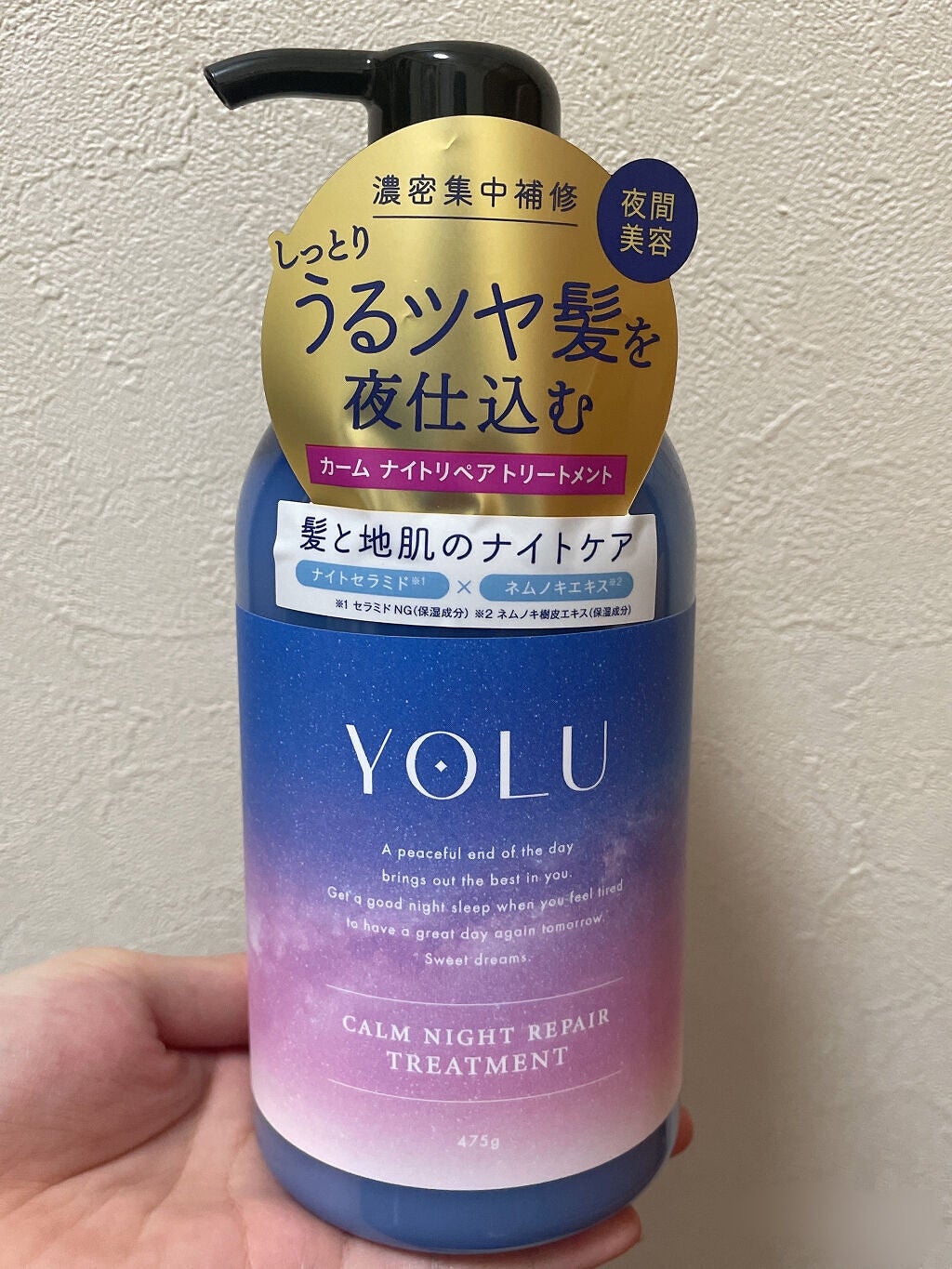 カームナイトリペアシャンプー/トリートメント/YOLU/市販シャンプーを使ったクチコミ(5枚目)