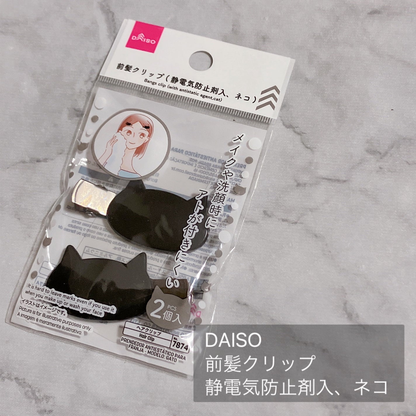 前髪クリップ/DAISO/ヘアアクセサリーを使ったクチコミ(2枚目)