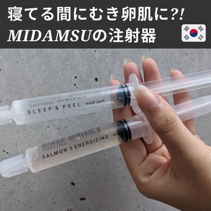 サーモンIIエナジャイジングセラム/MIDAMSU/美容液を使ったクチコミ(1枚目)