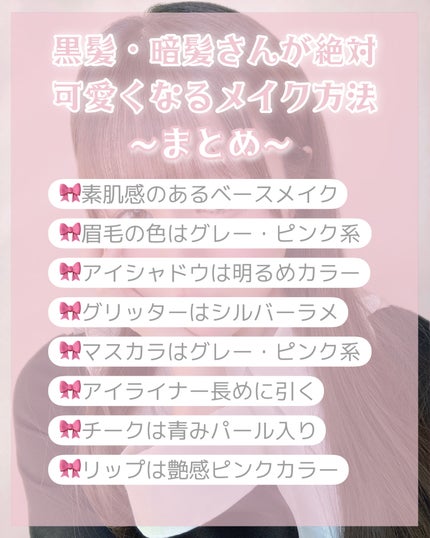 ピックミーアイズグリッター/Ririmew/グリッターを使ったクチコミ(2枚目)