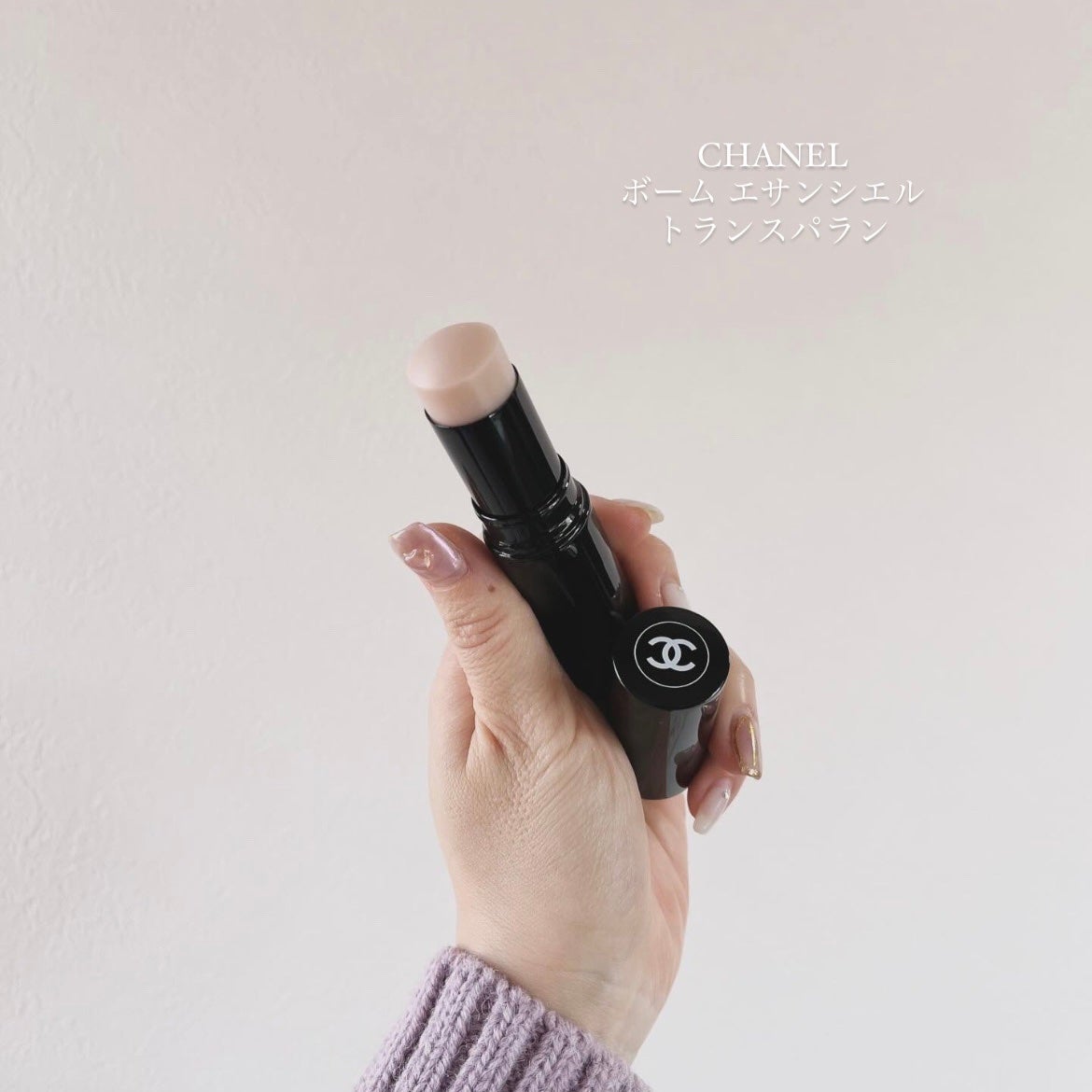 ボーム エサンシエル/CHANEL/スティックハイライトを使ったクチコミ(1枚目)