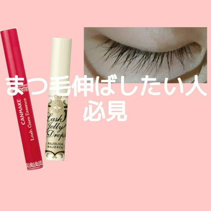 ラッシュケアエッセンス/キャンメイク/まつげ美容液を使ったクチコミ(1枚目)