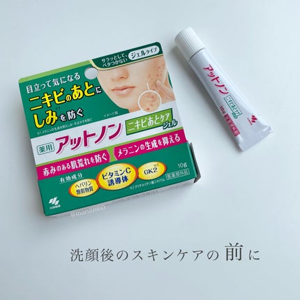 ニキビあとケアジェル/アットノン/その他スキンケアを使ったクチコミ(1枚目)