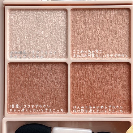 シルキースフレアイズ(マットタイプ)/キャンメイク/アイシャドウパレットを使ったクチコミ(4枚目)