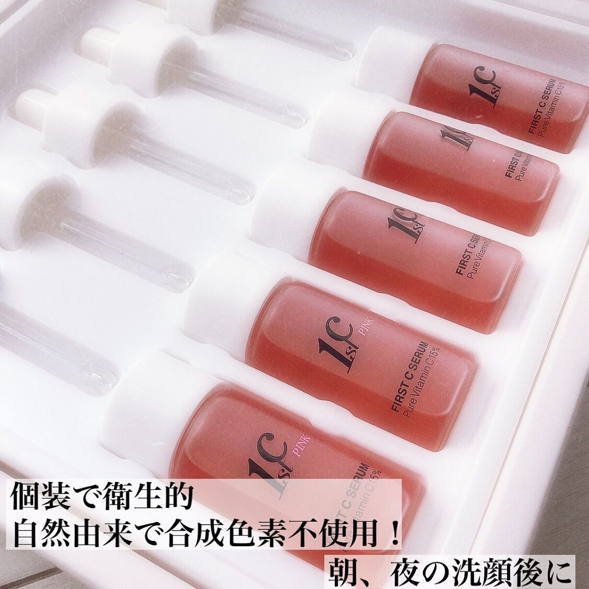 ファーストCピンクセラムピュアビタミンC15%/クリマレ バイ ディーホリック/美容液を使ったクチコミ（2枚目）