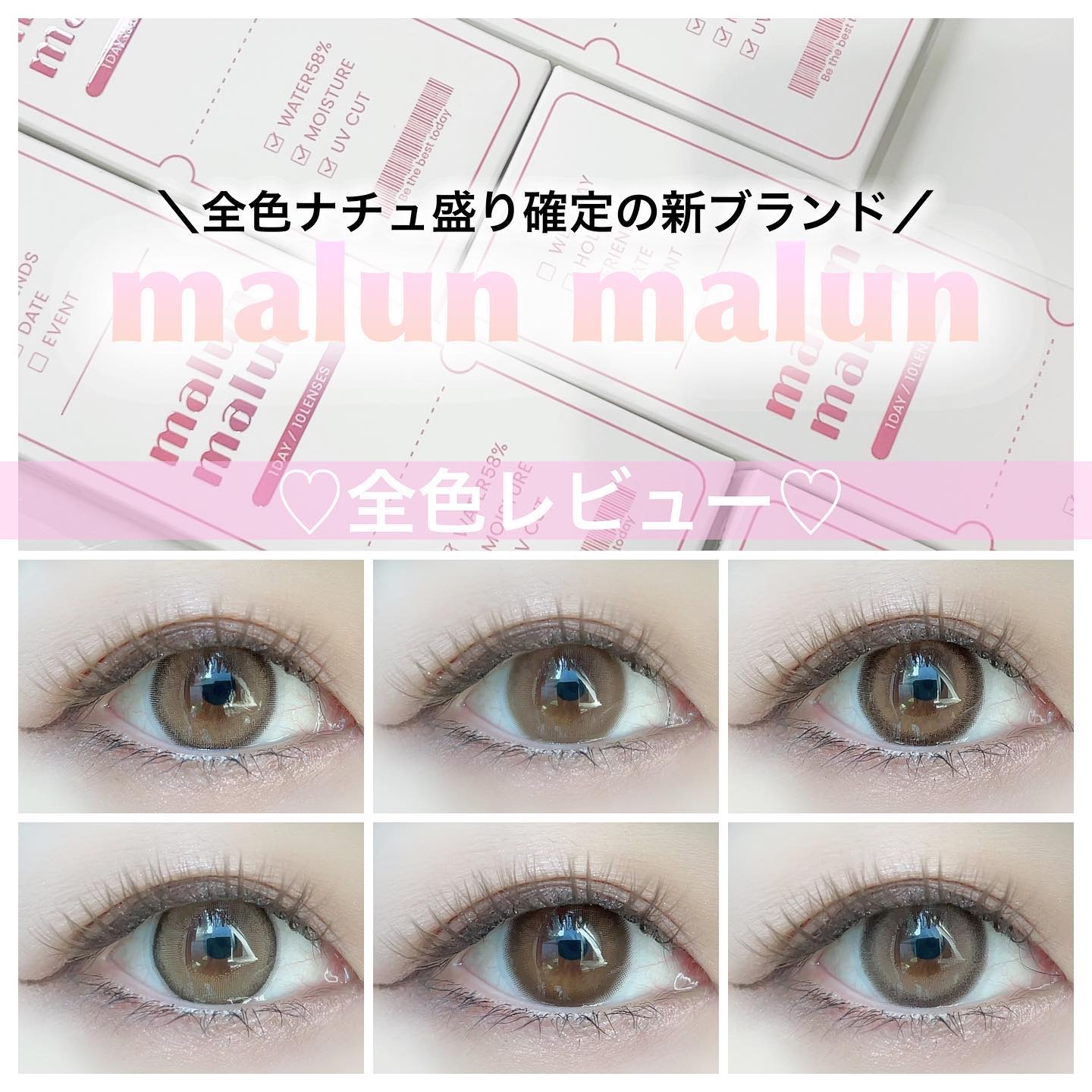 マランマラン ワンデー/malun malun/ワンデー（１DAY）カラコンを使ったクチコミ（1枚目）