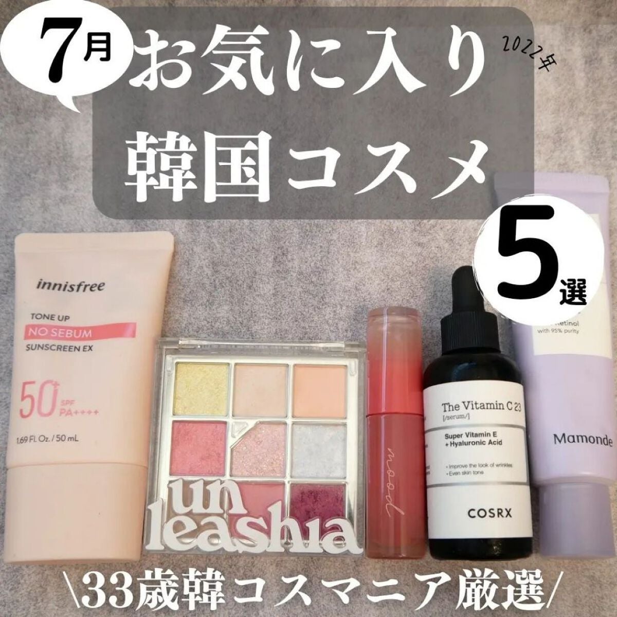 トーンアップ ノーセバム サンスクリーン SPF50+ PA++++/innisfree/日焼け止めクリームを使ったクチコミ(1枚目)