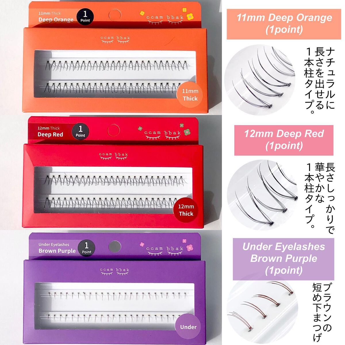 CCAM BBAK 11mm DeepOrange/CCAM BBAK/その他を使ったクチコミ(3枚目)