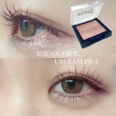 UR GLAM　POWDER EYESHADOW シャンパンベージュ〈パールラメ〉/U R GLAM/パウダーアイシャドウの画像