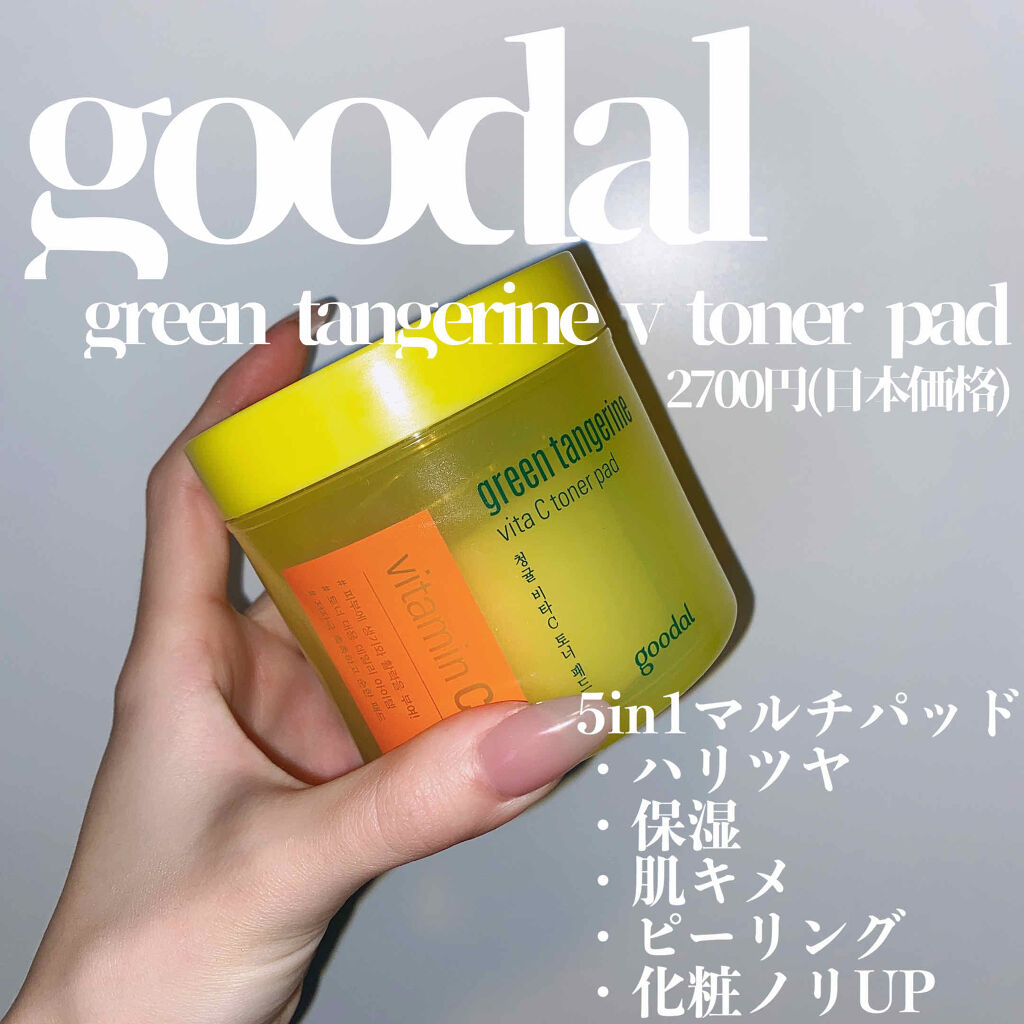 グリーンタンジェリン ビタCダークスポットケアパッド/goodal/トナーパッドを使ったクチコミ（2枚目）