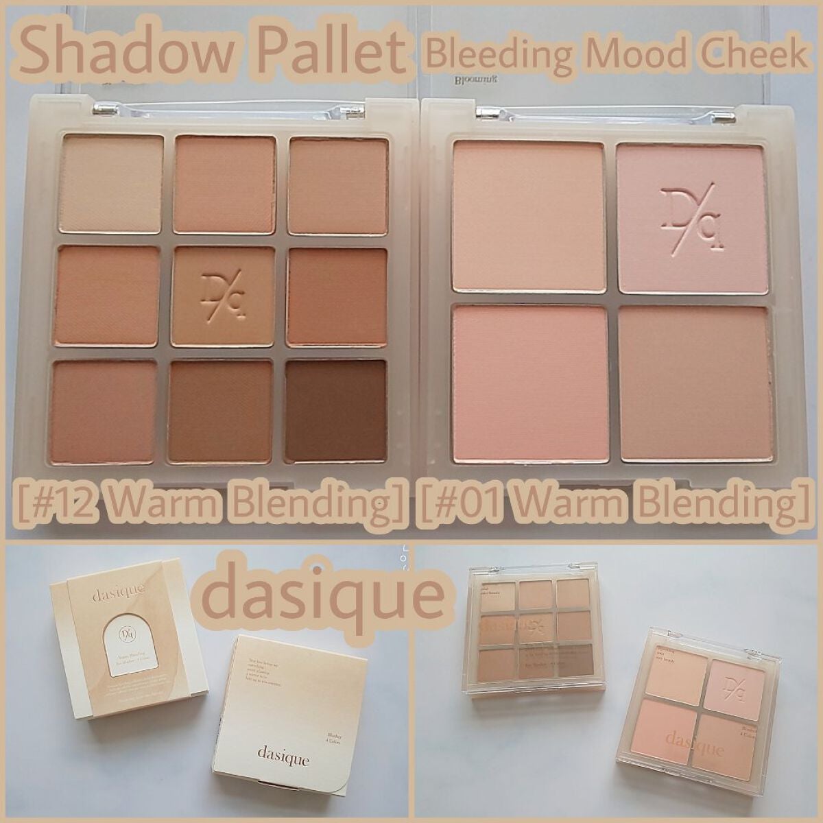 シャドウパレット/dasique/アイシャドウパレットを使ったクチコミ(1枚目)