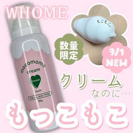 モコモモクリーム/WHOMEE/フェイスクリームを使ったクチコミ(1枚目)