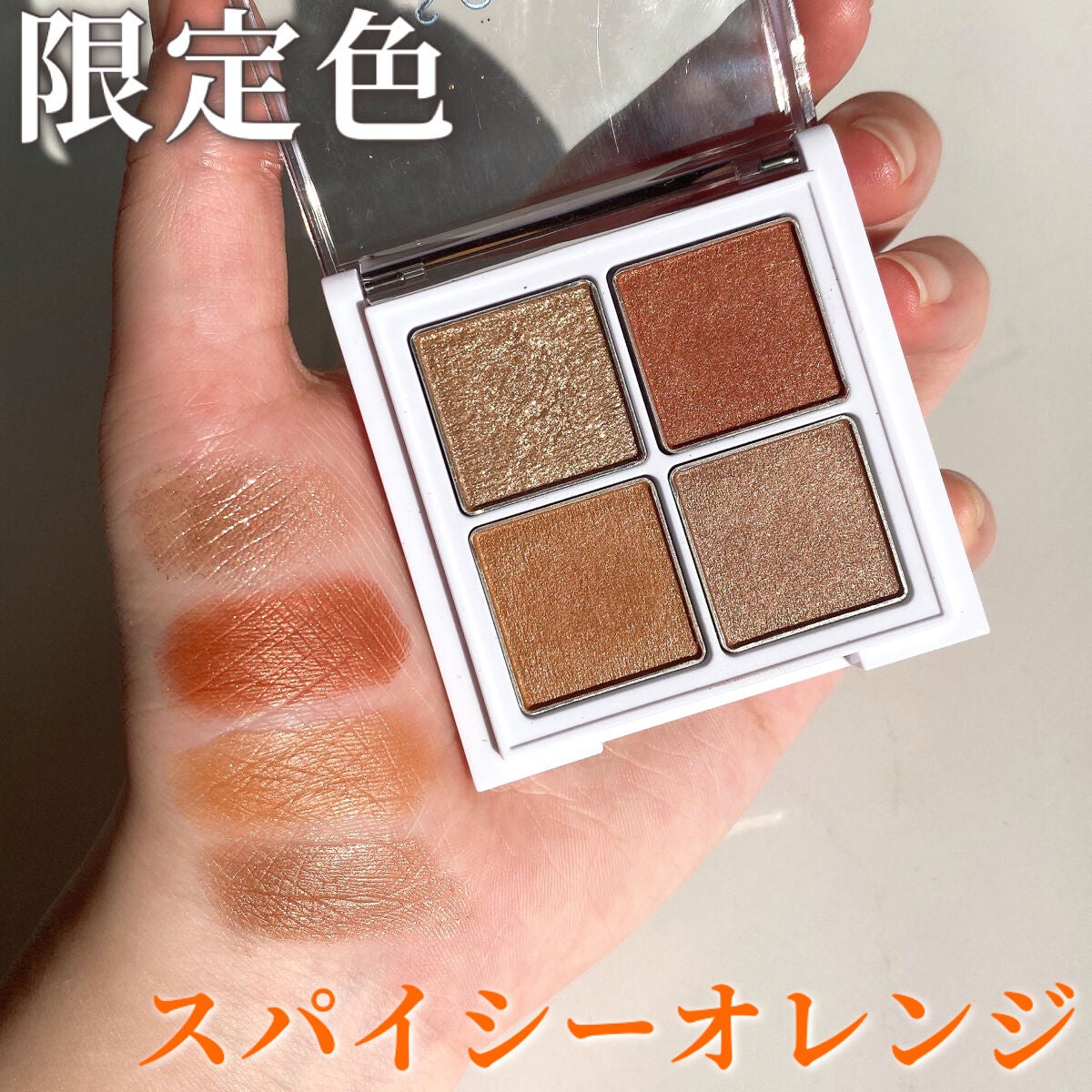 アイパレット/sopo/アイシャドウパレットを使ったクチコミ(1枚目)