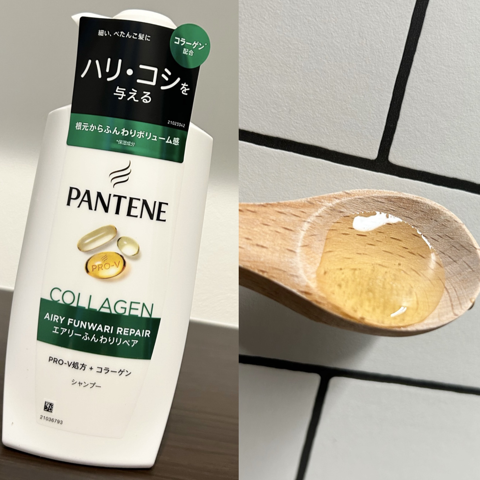 エアリーふんわりケア シャンプー／トリートメント in コンディショナー シャンプー/パンテーン/市販シャンプーを使ったクチコミ（2枚目）