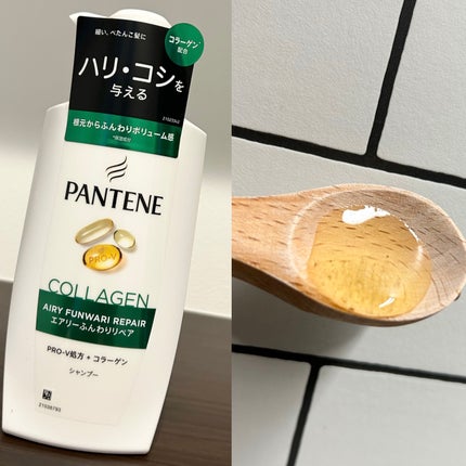 エアリーふんわりケア インテンシブ ヴィタミルク 洗い流さないトリートメント/パンテーン/ヘアミルクを使ったクチコミ(2枚目)