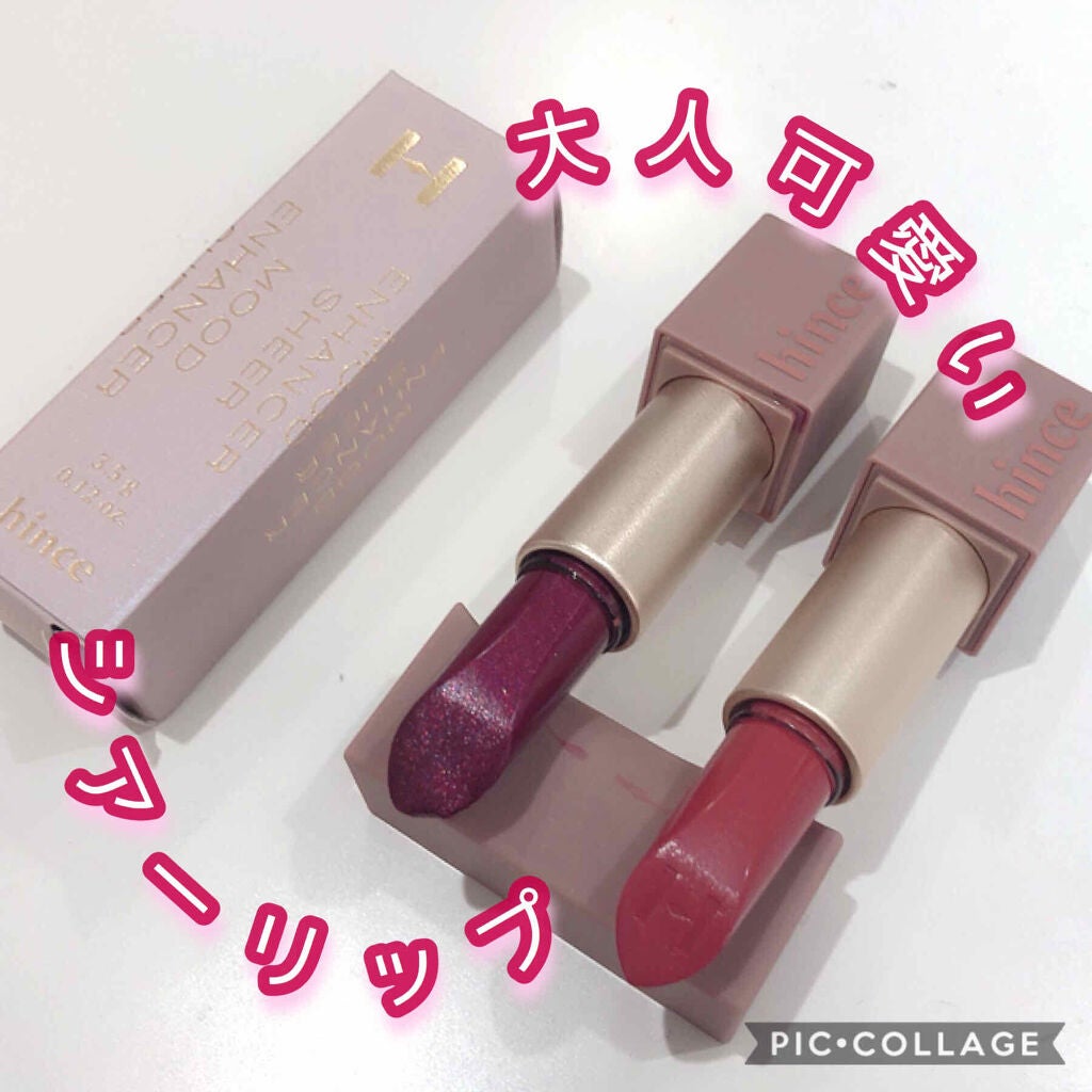 ムードインハンサーシアー/hince/口紅を使ったクチコミ(1枚目)