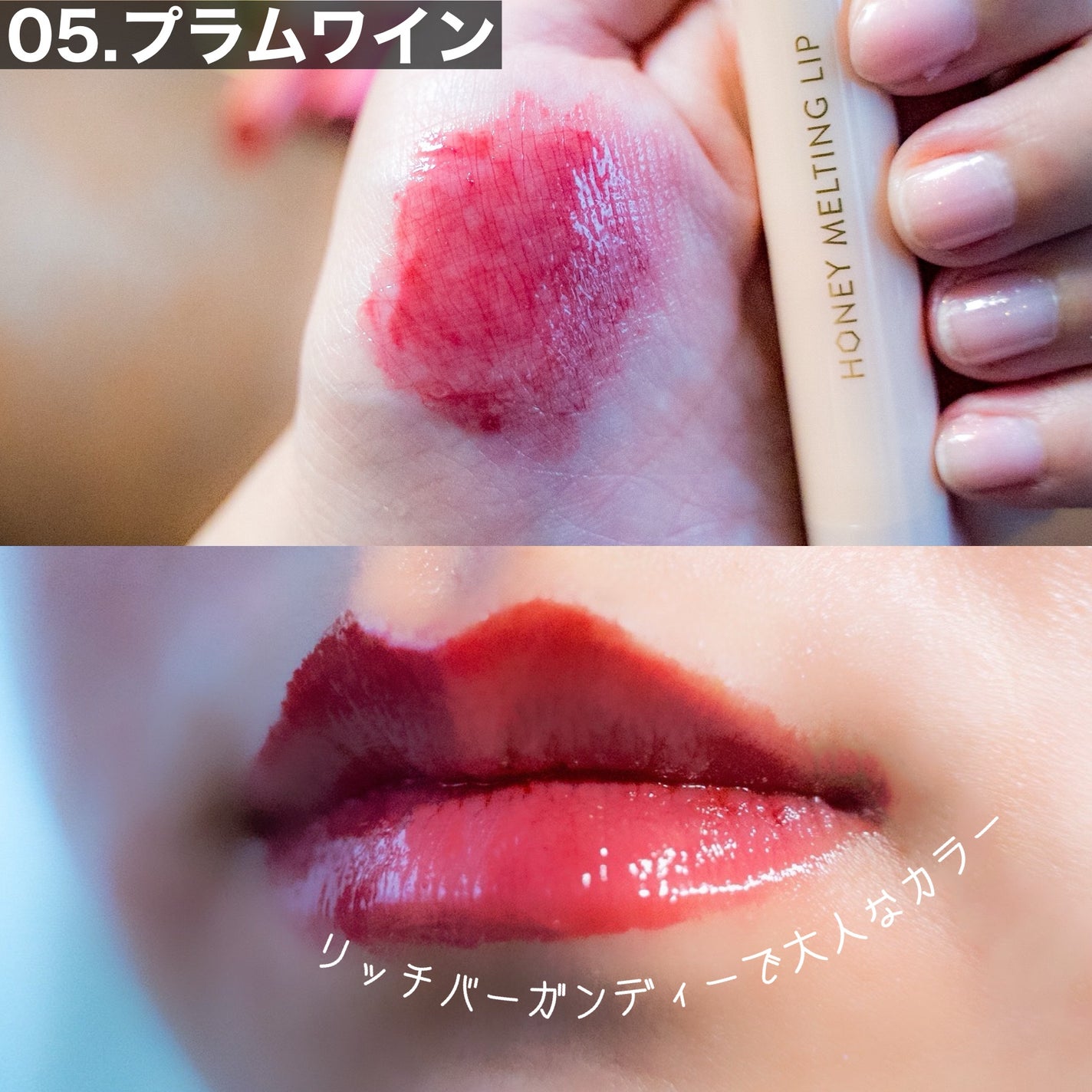 ハニーメルティングリップ/ネイチャーリパブリック/口紅を使ったクチコミ(7枚目)