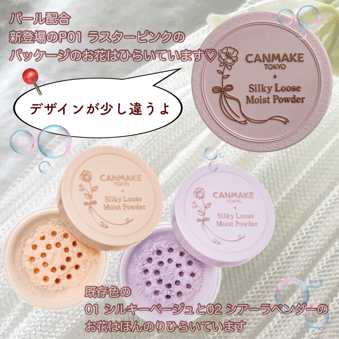 シルキールースモイストパウダー/キャンメイク/ルースパウダーを使ったクチコミ(8枚目)
