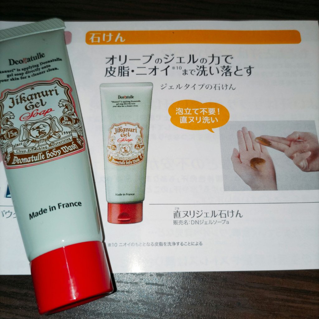 直ヌリジェル石けん/デオナチュレ/ボディソープを使ったクチコミ（1枚目）