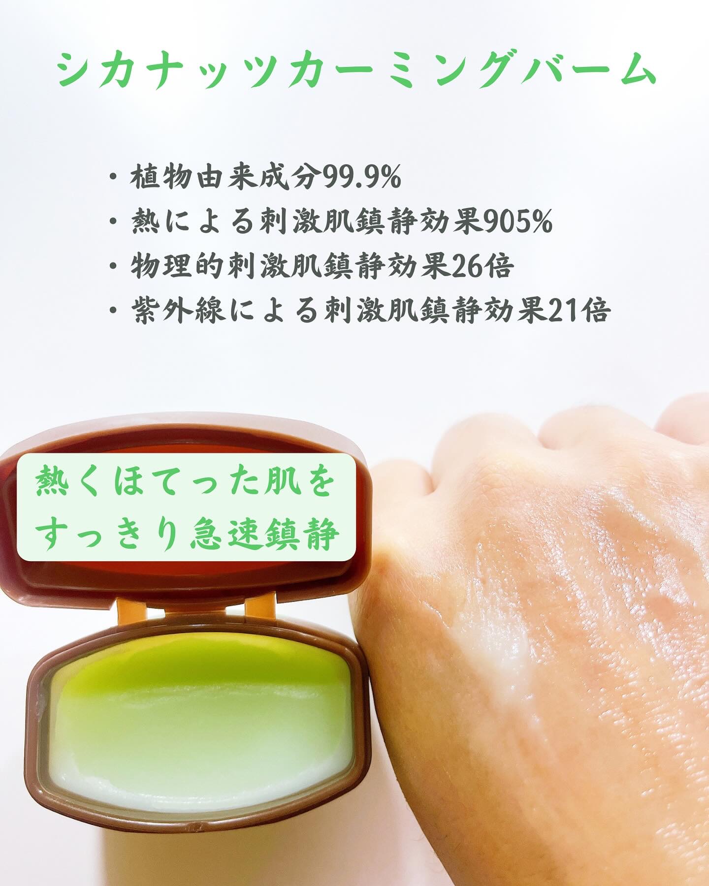 スーパーナッツナリッシングバーム/ナッツセリン/ボディクリームを使ったクチコミ（2枚目）