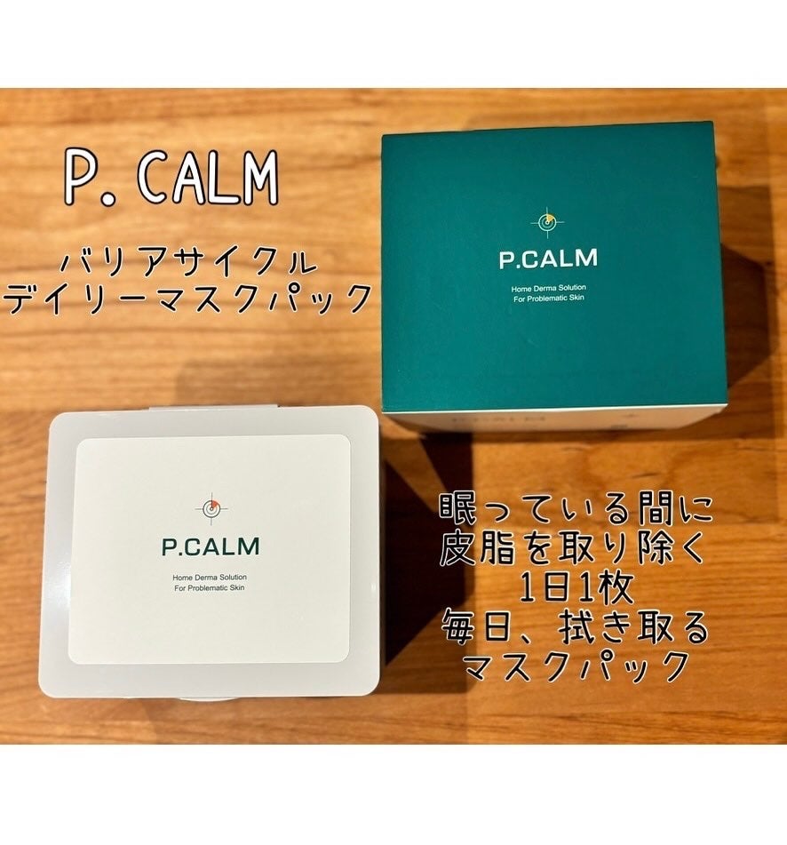バリアサイクルデイリーマスクパック/P.CALM/シートマスク・パックを使ったクチコミ(1枚目)