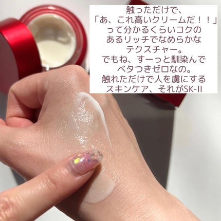 スキンパワー クリーム/SK-II/乳液を使ったクチコミ(4枚目)