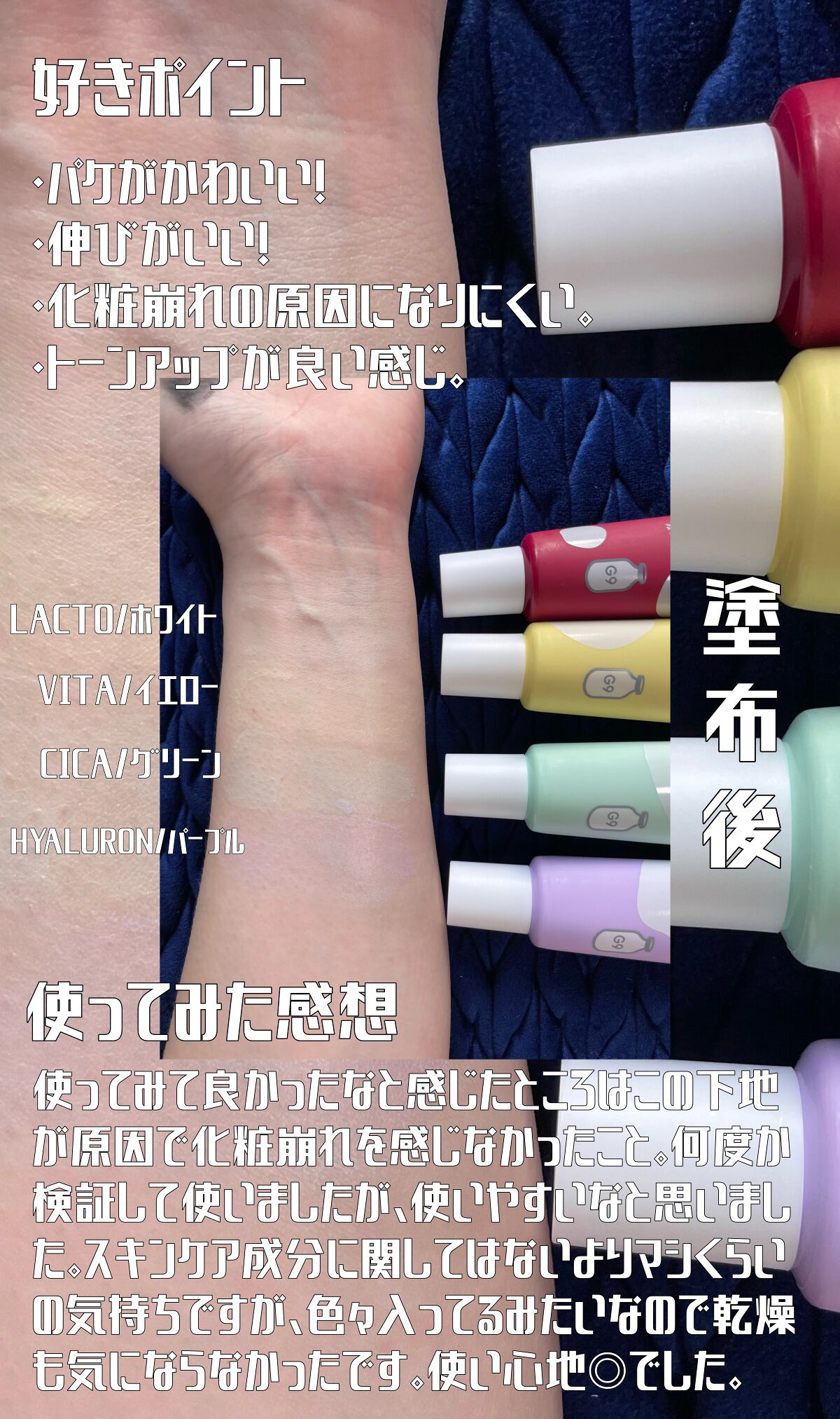 ウユエッセンス UVクリーム/G9SKIN/日焼け止めクリームを使ったクチコミ（3枚目）