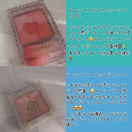 アイシャドウベース/キャンメイク/アイシャドウベースを使ったクチコミ(2枚目)