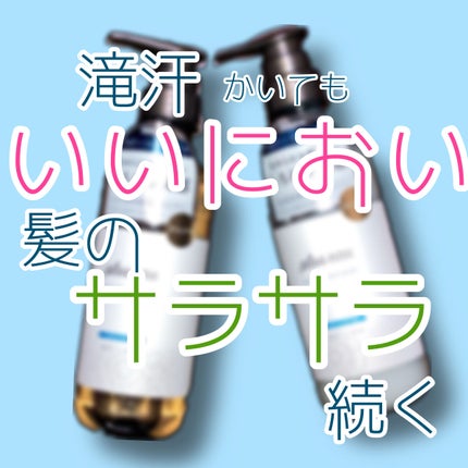 メロウシャンプー/メロウトリートメント/plus eau/市販シャンプーを使ったクチコミ(1枚目)