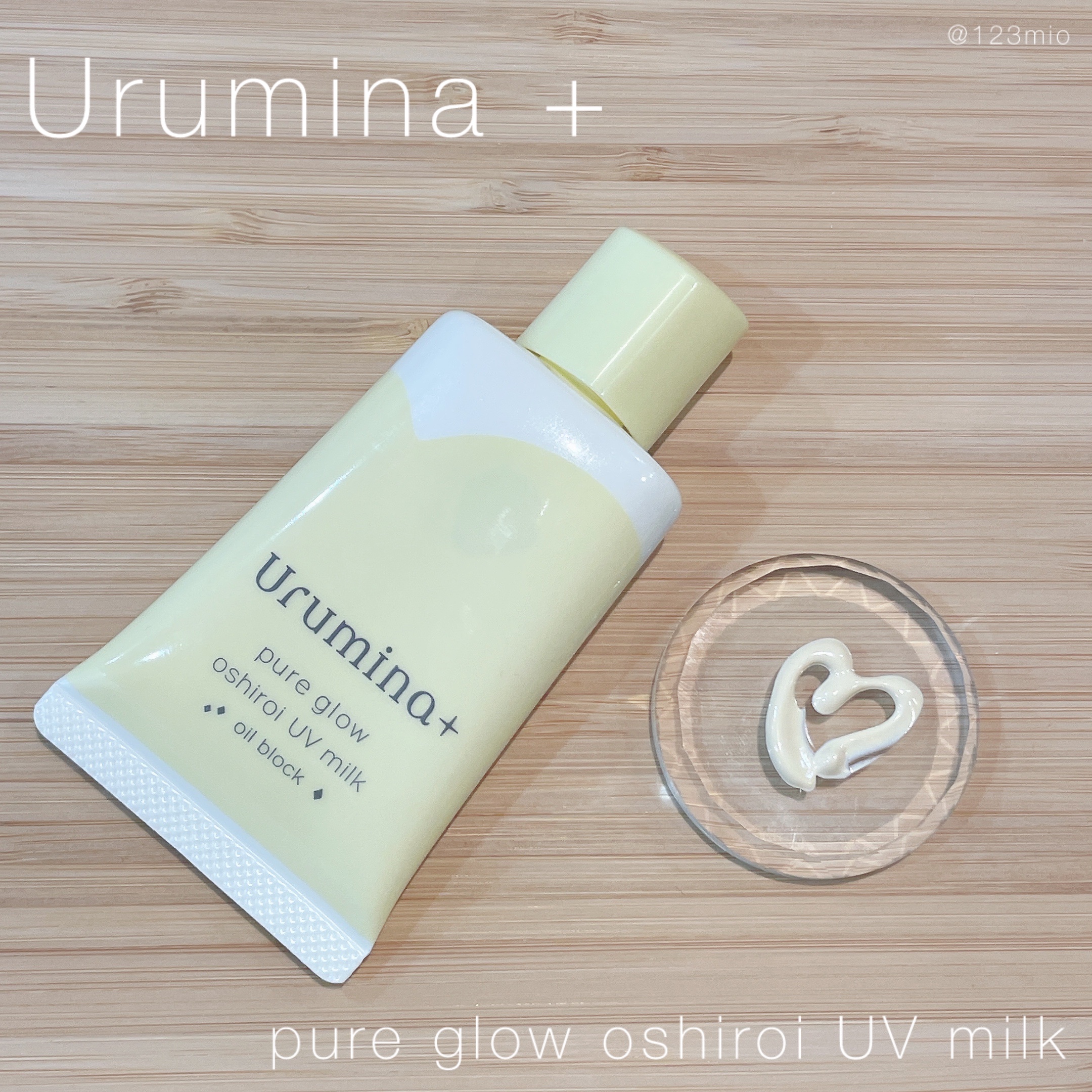 ウルミナプラス 生つや肌おしろい乳液 オイルブロック/ウルミナプラス/乳液を使ったクチコミ（1枚目）