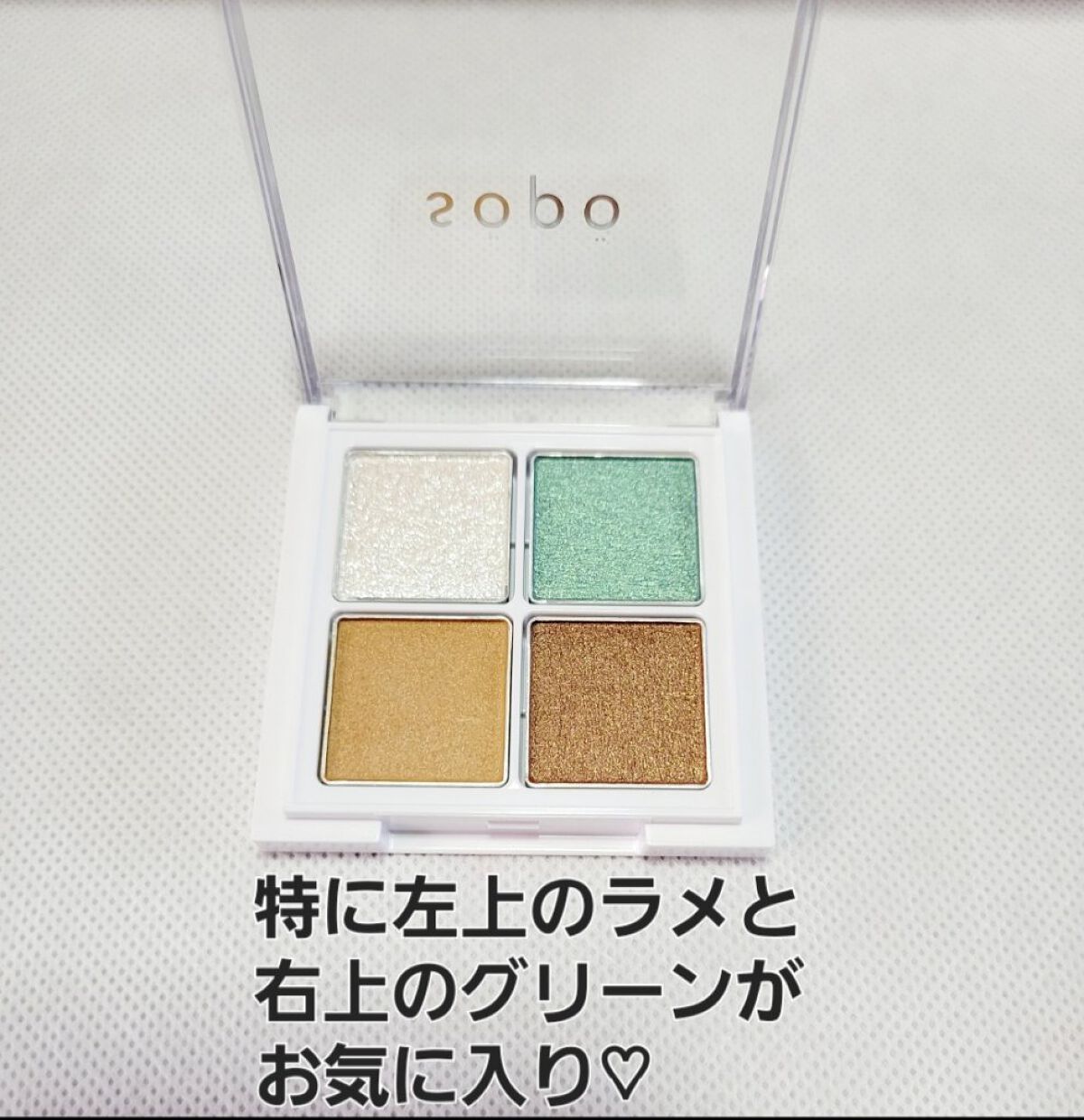 アイパレット/sopo/アイシャドウパレットを使ったクチコミ（2枚目）