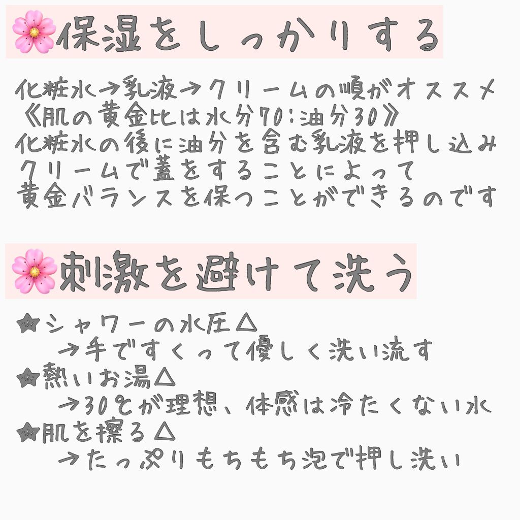 ミノン アミノモイスト モイストチャージ ミルク/ミノン/乳液を使ったクチコミ（2枚目）