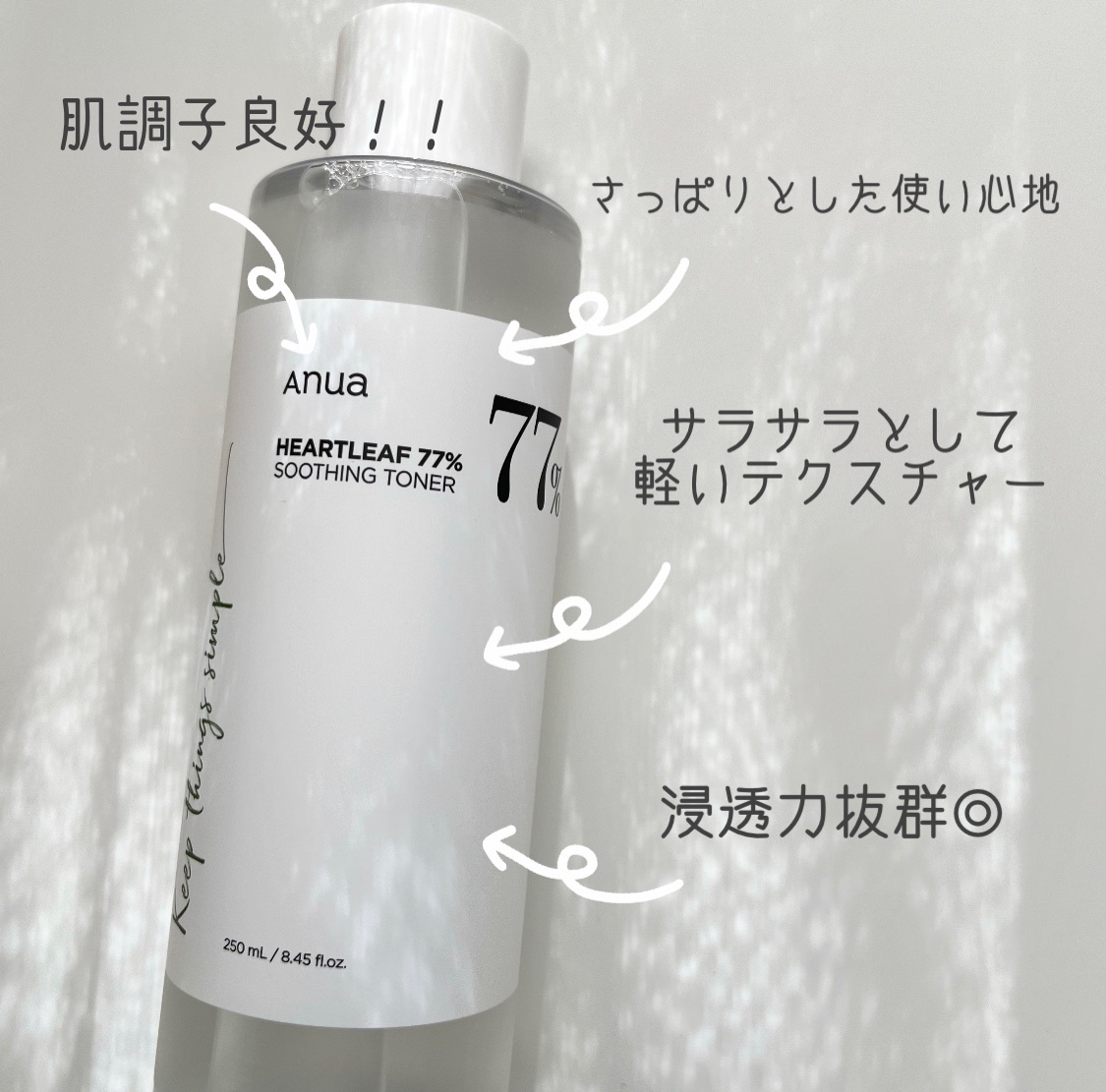 ドクダミ 77 スージングトナー/Anua/化粧水を使ったクチコミ（2枚目）