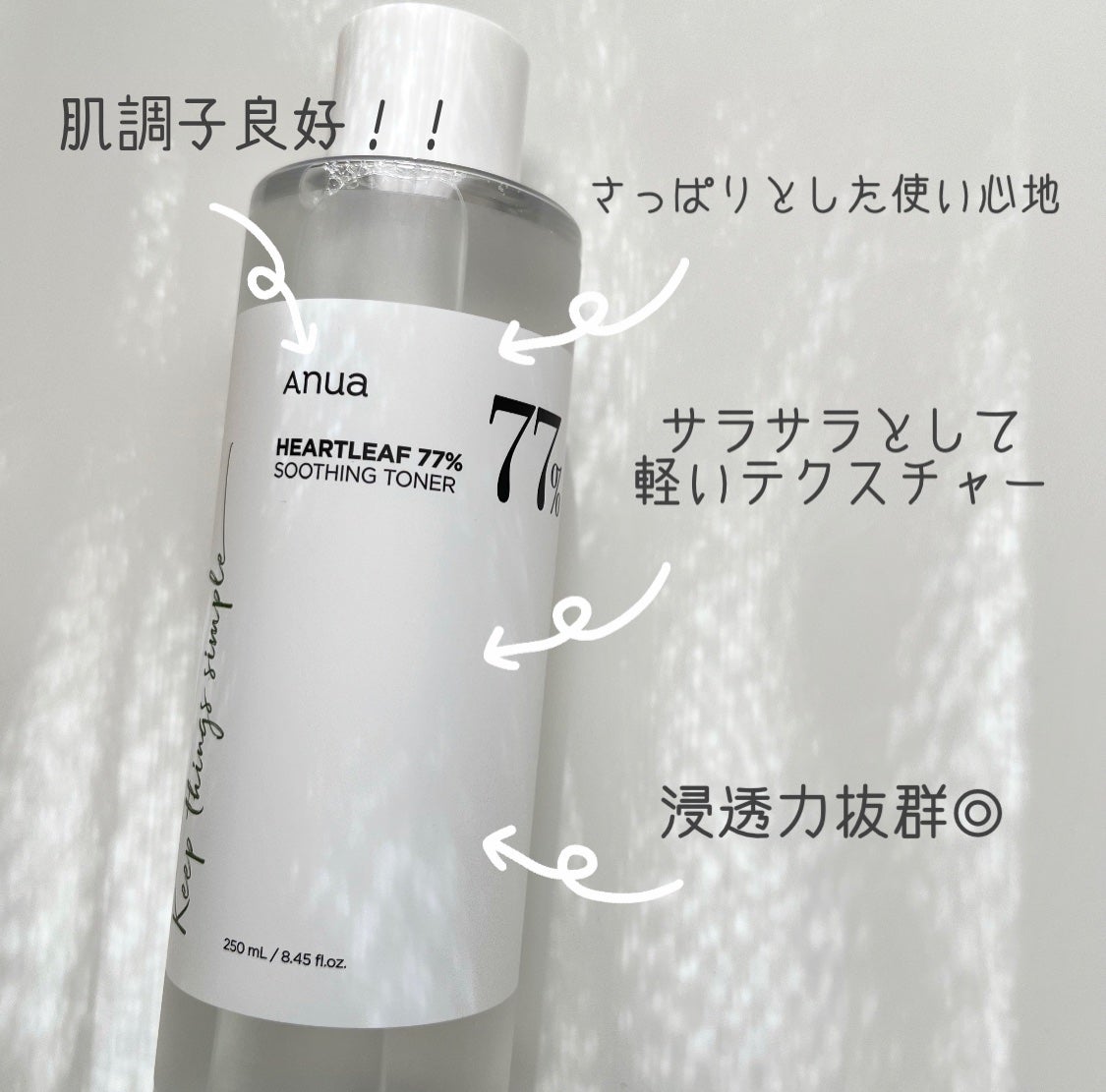 ドクダミ 77 スージングトナー/Anua/化粧水を使ったクチコミ(2枚目)