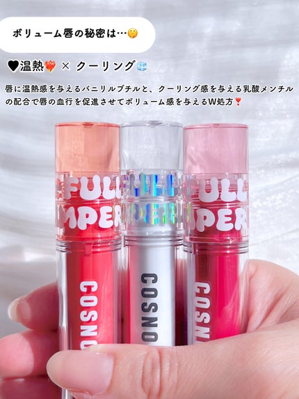 ウォーターフルリッププランパー/COSNORI/リッププランパーを使ったクチコミ(3枚目)