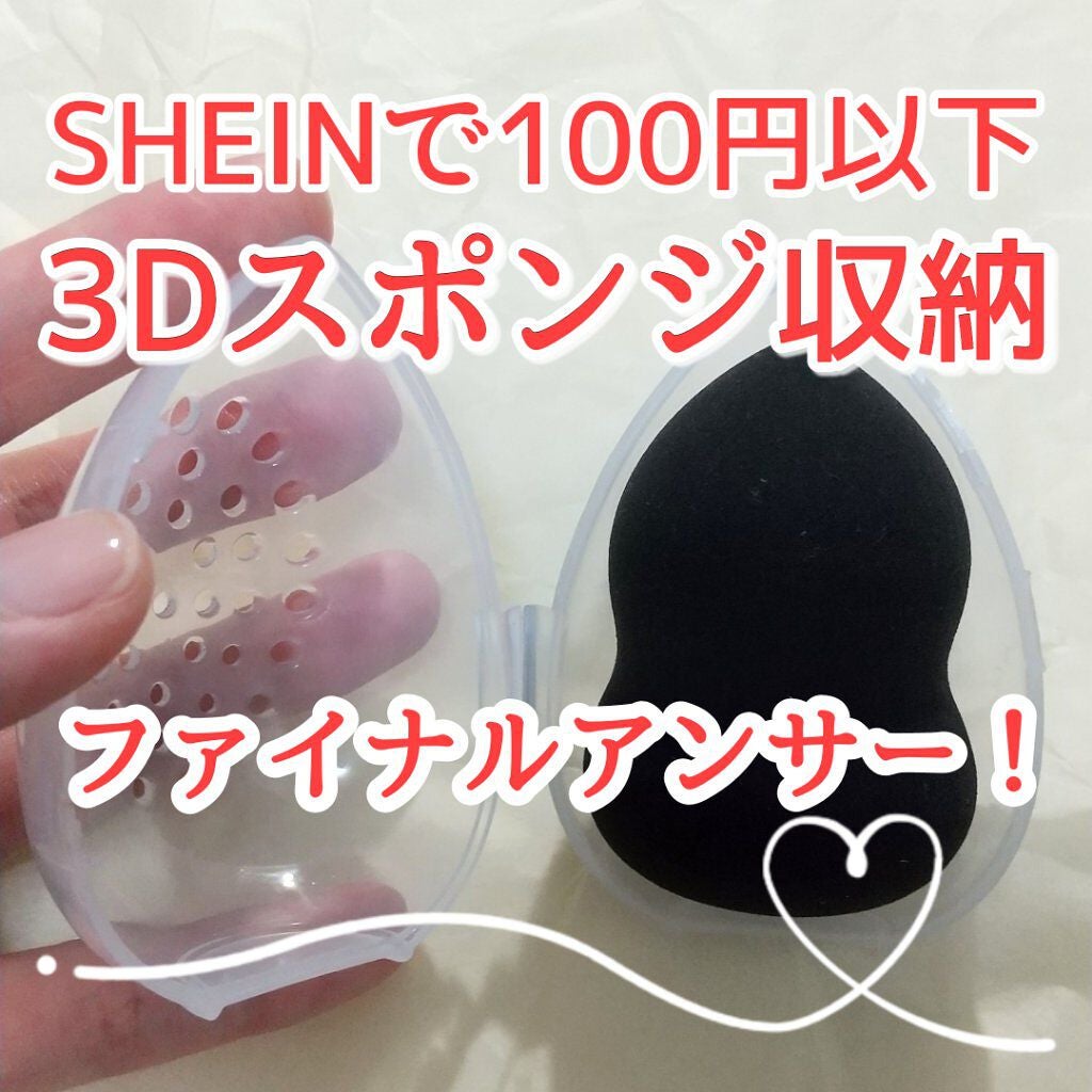 寒色スノー❄ on LIPS 「出会ってしまった♡3Dスポンジケース!この形のスポンジ干して乾..」(1枚目)