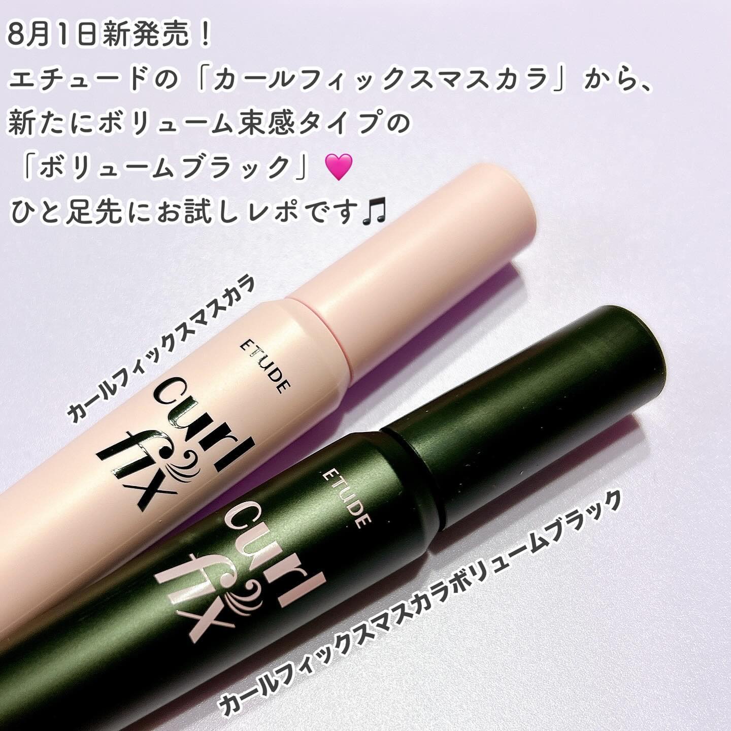 カールフィックスマスカラ/ETUDE/マスカラを使ったクチコミ（2枚目）