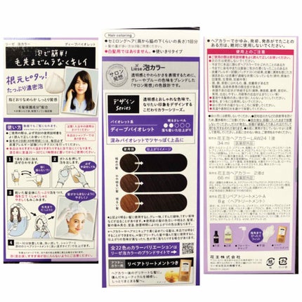泡カラー/リーゼ/ヘアカラーを使ったクチコミ(2枚目)
